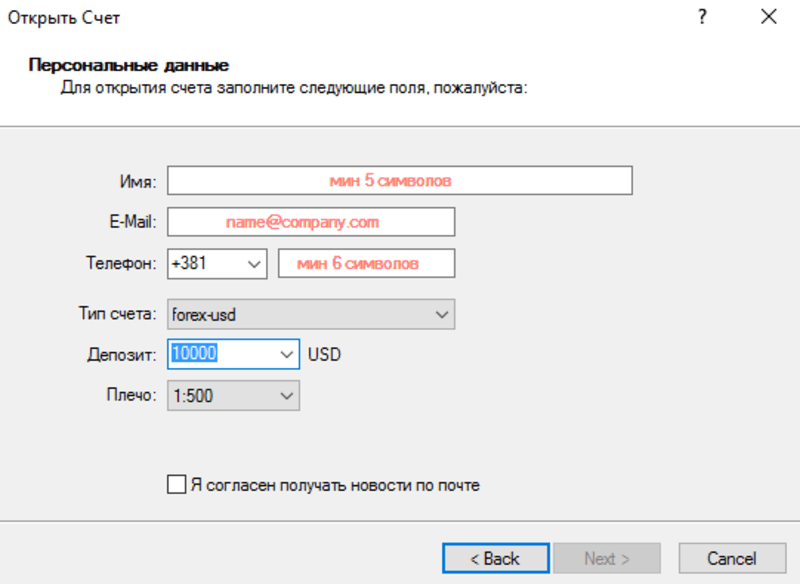 AccentForex регистрация демо счёта