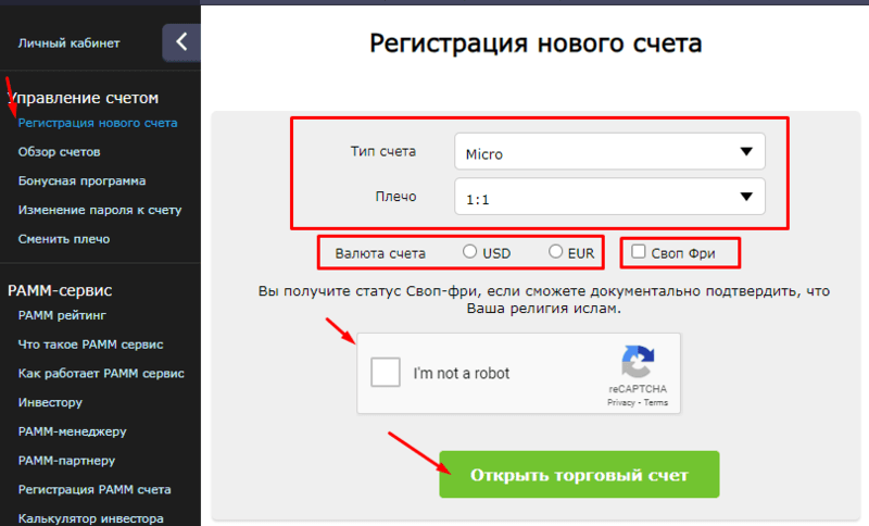 AccentForex открытие реального счёта