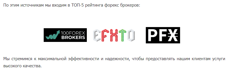 AccentForex в топ 5 в рейтингах