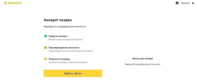 аккаунт создан