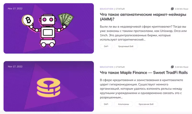 ascendex-obrazovatelnye-resursy.webp