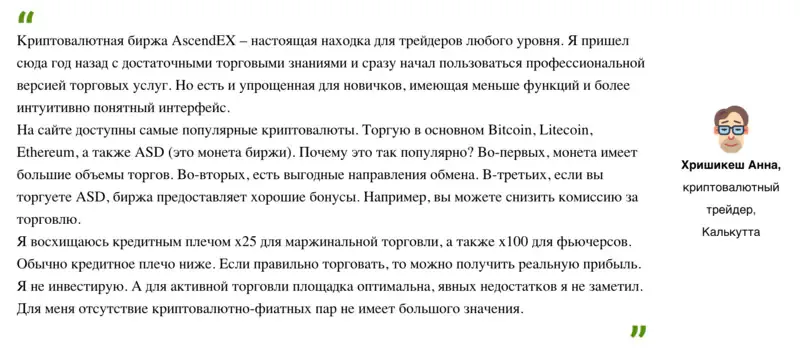 ascendex-otzyv-1.webp