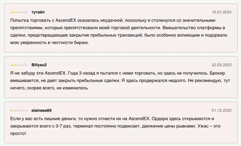 ascendex-otzyvy-2.webp
