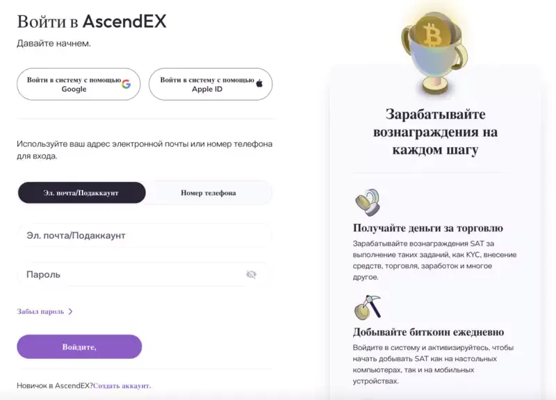 ascendex-voyti.webp