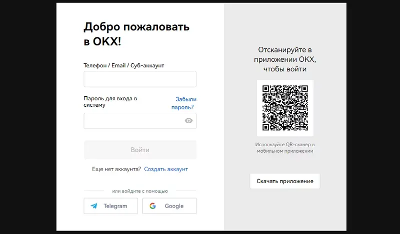 авторизація в мобільному додатку OKX