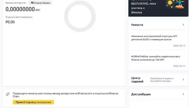 Баланс вказується в біткоінах (BTC) 