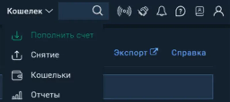 Як вивести гроші з Bitfinex?