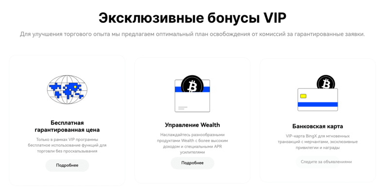 VIP-программа VIP-программа