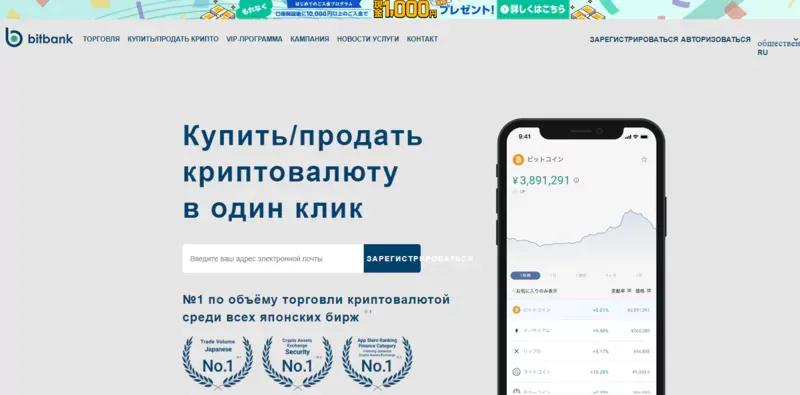 bitbank-glavnaya-stranica.webp