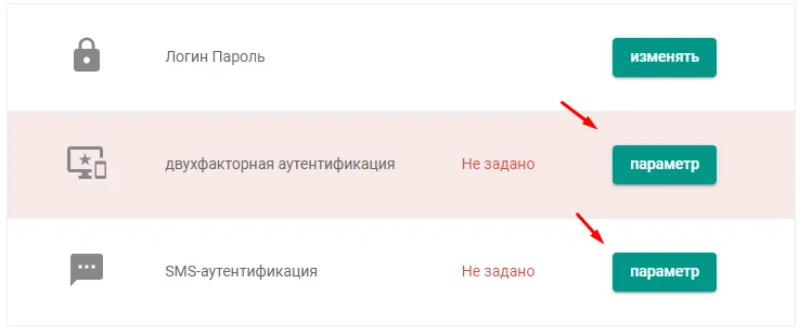 bitbank-nastroyki-bezopasnosti.webp