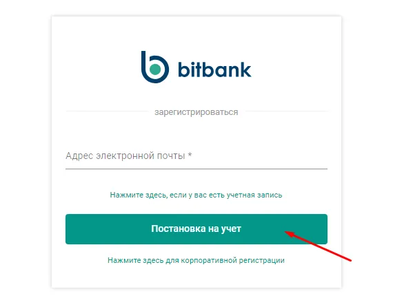 bitbank-postanovka-na-uchet.webp