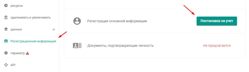 bitbank-verifikaciya.webp