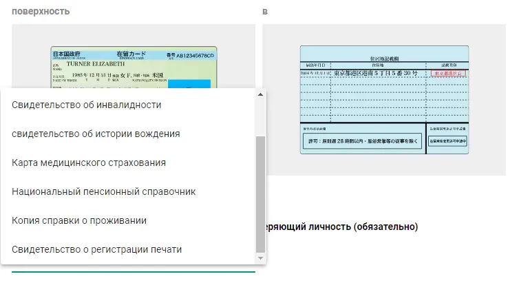 bitbank-verifikaciya-inostrancev.webp