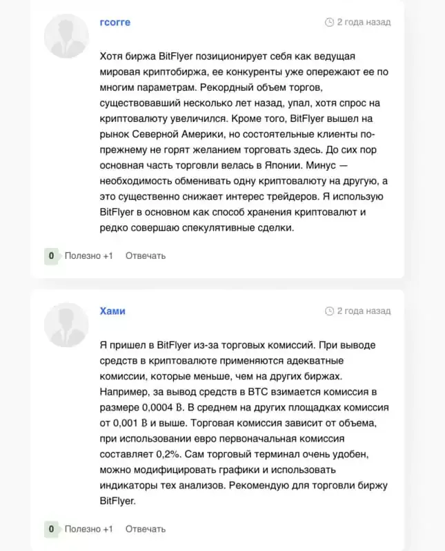 bitflyer-otzyvy.webp bitflyer-otzyvy.webp
