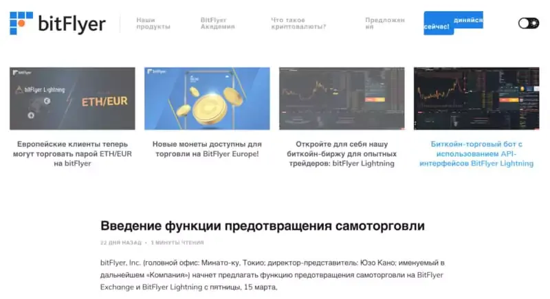 bitflyer-uchebnye-resursy.webp bitflyer-uchebnye-resursy.webp