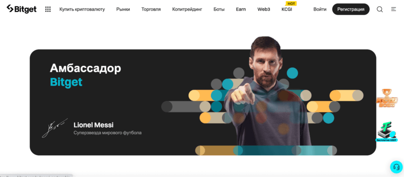 bitget-ambassador-messi-3.png bitget-ambassador-messi-3.png