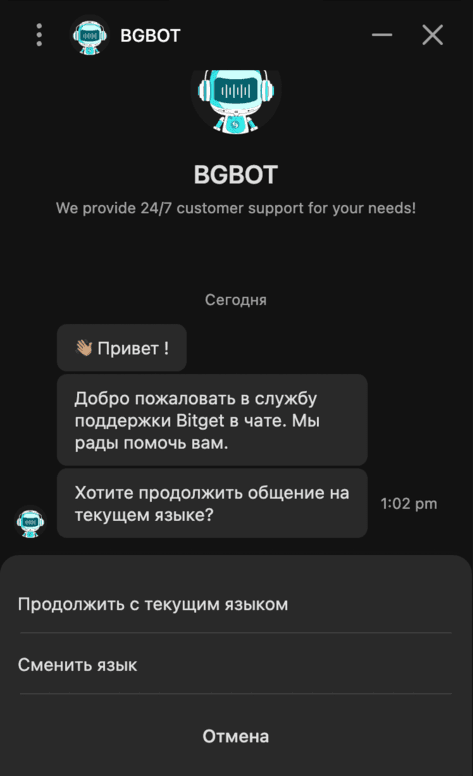 чат клієнтської підтримки Bitget чат клієнтської підтримки Bitget