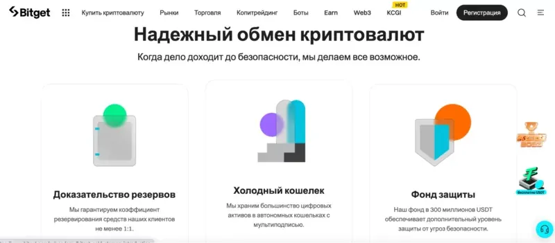 меры безопасности
