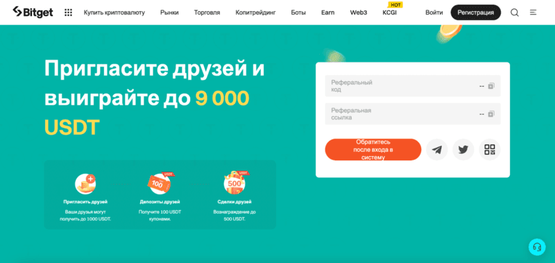 партнерська програма Bitget партнерська програма Bitget