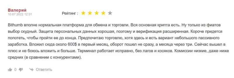 bithumb-otzyv-1.webp