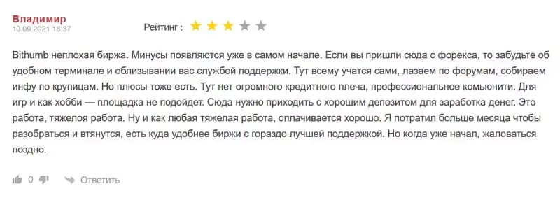 bithumb-otzyv-2.webp