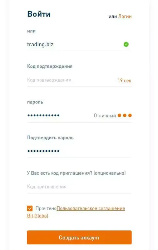 bithumb-registraciya.webp