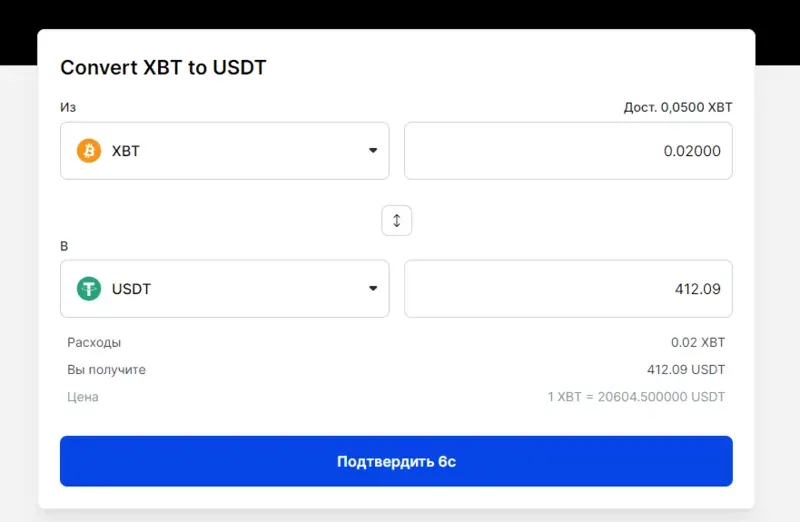 Битмекс: как поменять валюту?