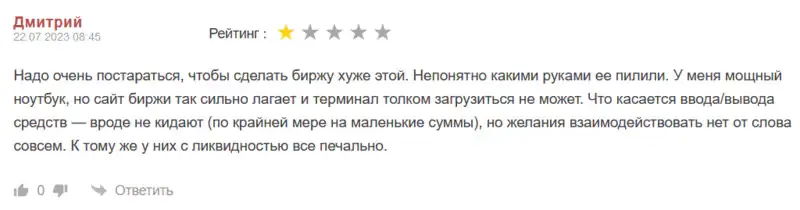 bitso-otzyv-1.webp bitso-otzyv-1.webp