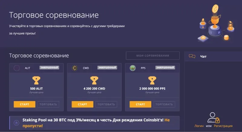 bonusy-coinsbit.webp