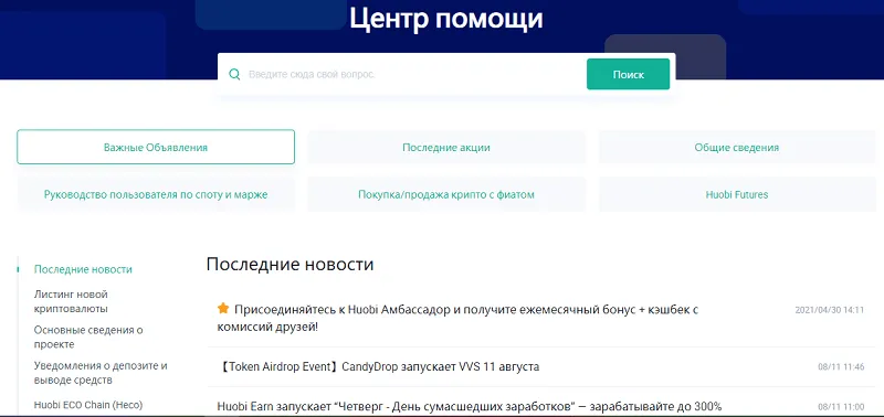 центру допомоги
