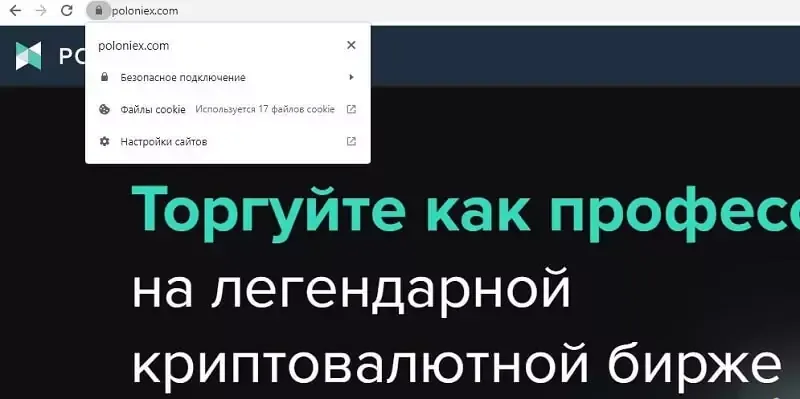 chto-delat-esli-ne-gruzitsya-grafik-na-poloniex.webp chto-delat-esli-ne-gruzitsya-grafik-na-poloniex.webp