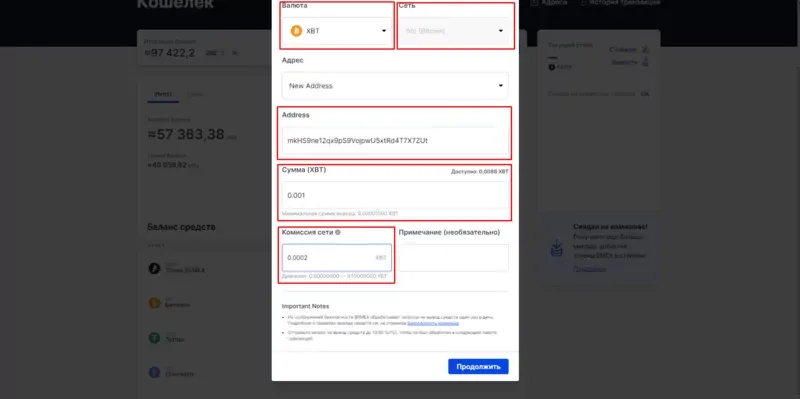 Как вывести деньги с Bitmex