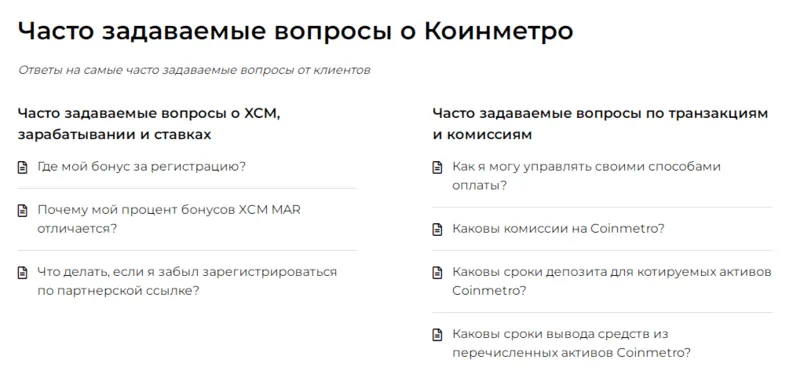 coinmetro-chasto-zadavaemye-voprosy.webp