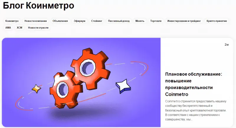 coinmetro-news.webp