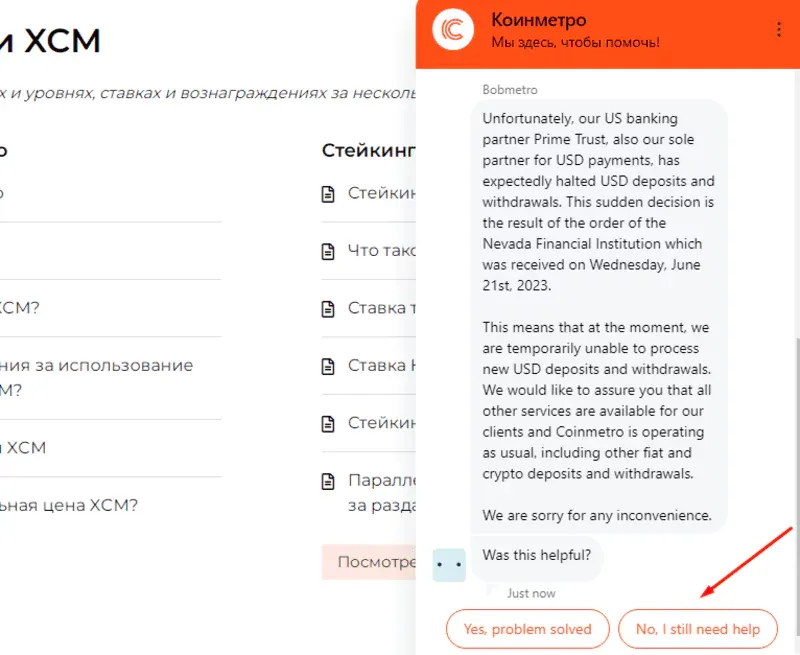 coinmetro-onlayn-chat.webp