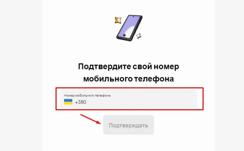 coinmetro-podtverdit-svoy-nomer-telefona.webp
