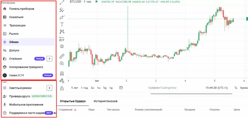 coinmetro-razdel-account.webp
