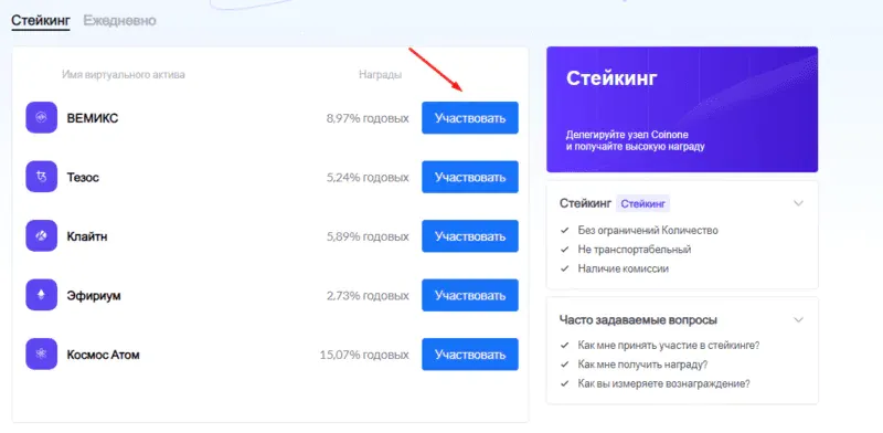 coinone-otpravlyat-monety-v-steyking.webp