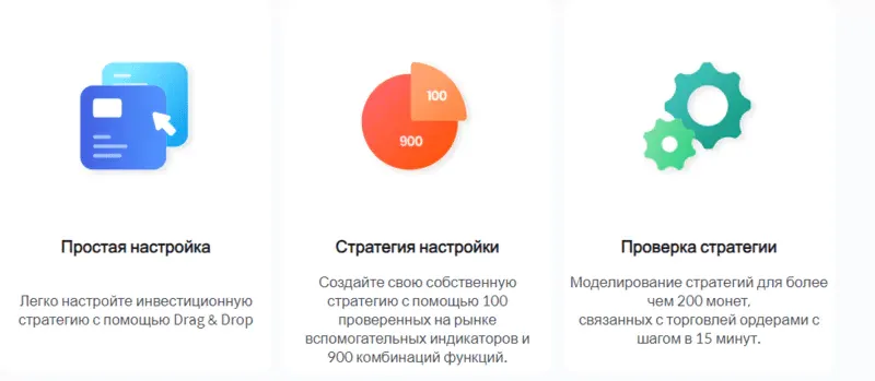 coinone-usluga-avtomatizirovannoy-torgovli.webp
