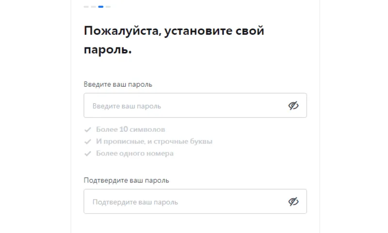 coinone-ustanovite-i-podtverdite-parol.webp