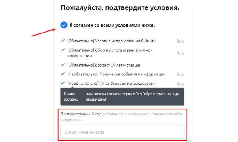 coinone-ya-soglasen-so-vsemi-usloviyami.webp
