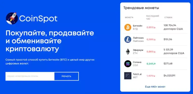 coinspot-obzor.webp
