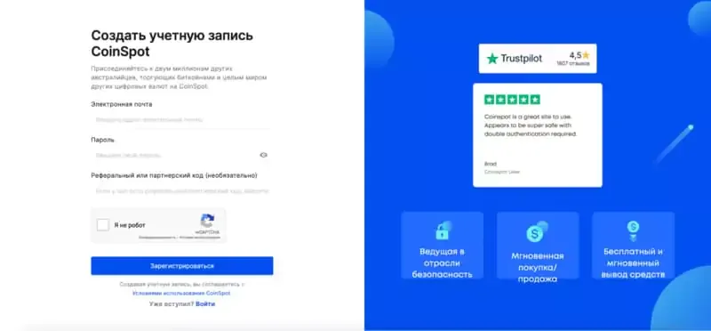 coinspot-registraciya.webp