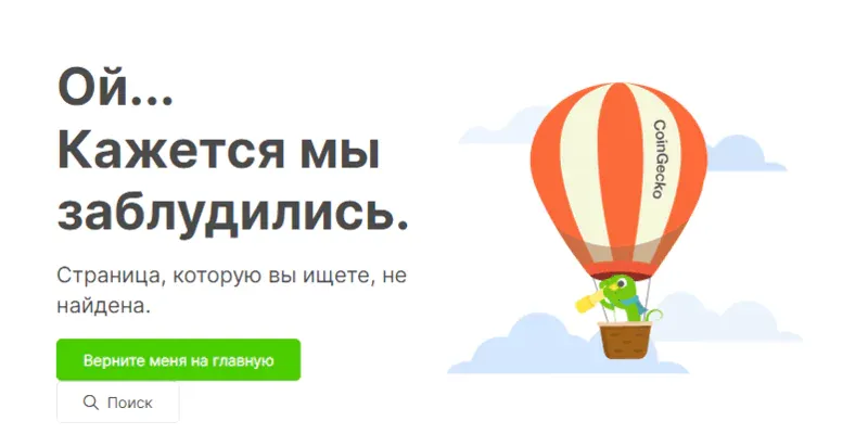 cointiger-ne-dostupen.webp