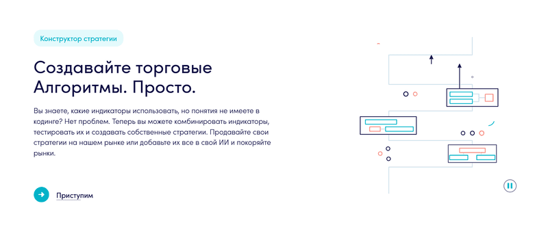Конструктор стратегії Конструктор стратегії