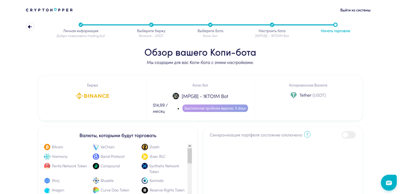 На следующей странице представлен маркетплейс готовых решений