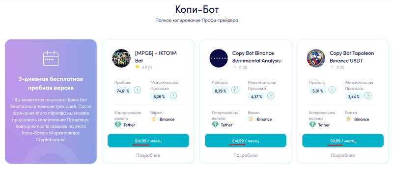 Копи-бот