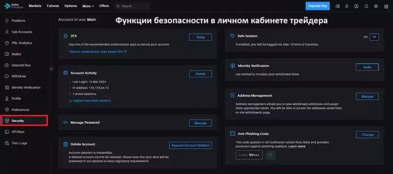 delta-exchange-mery-bezopasnosti-i-zashchity-investiciy.webp