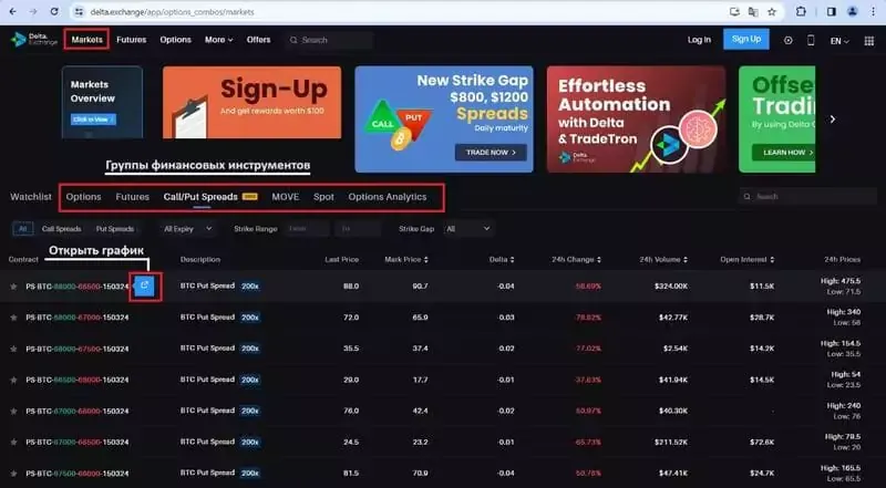 delta-exchange-platforma-torgovli.webp