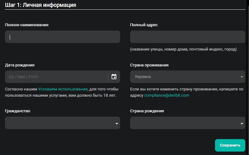 deribit-lichnaya-informaciya.webp deribit-lichnaya-informaciya.webp